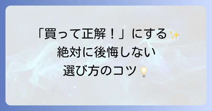 後悔しないためのハイク トレンチコート選びのコツ