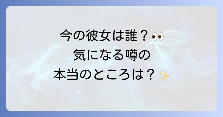 ドギョンスの熱愛報道の真相に迫る！