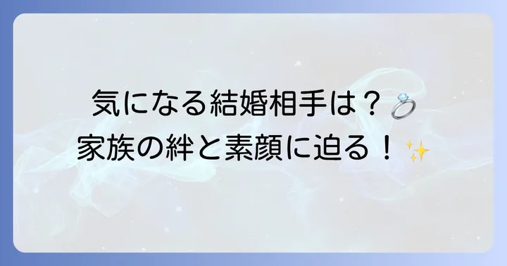 木村竜蔵さんのプライベートは？結婚や家族構成について