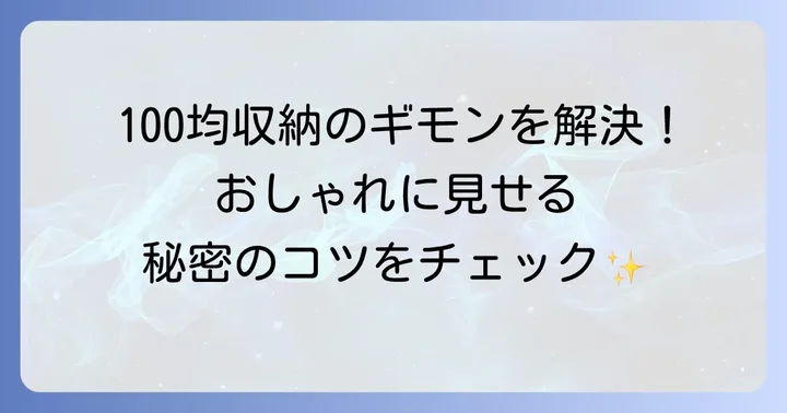 トイレットペーパー収納でよくある質問