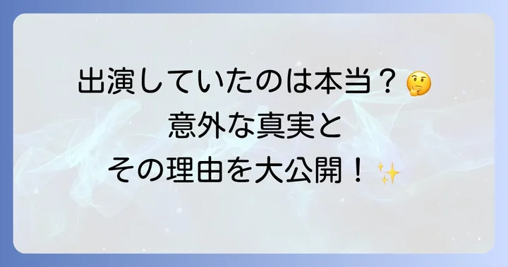 ブルックシールズはトップガンに出演していたのか？真実を徹底解説