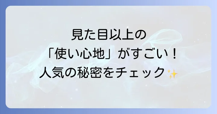 コンパクトSUVとしての実用性と人気の秘密