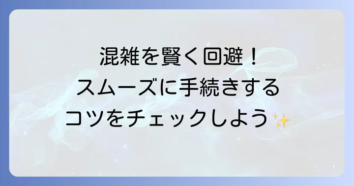 戸塚区役所マイナンバー窓口の基本情報