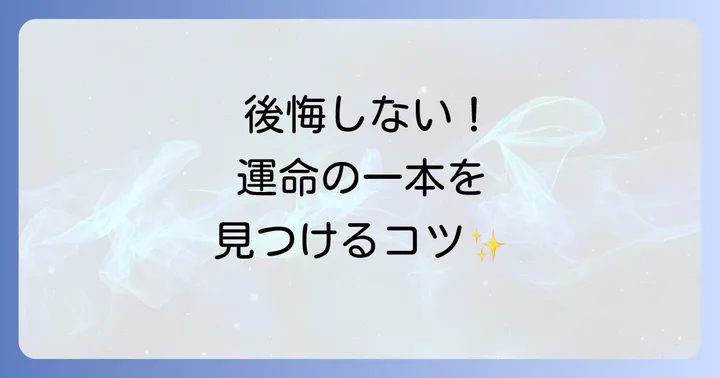あなたに最適な高級時計ブランドを見つける方法