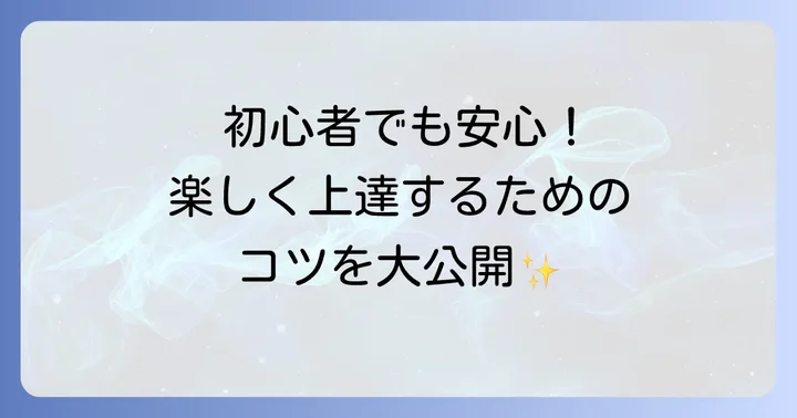けん玉を始めてみよう！初心者でも楽しめる基本と上達のコツ