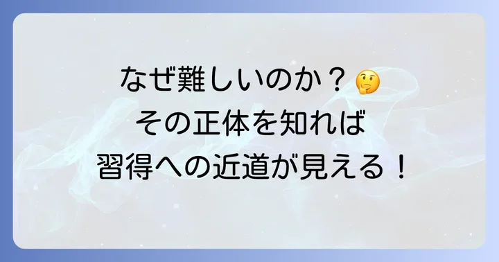 徒手筋力テストが難しいと感じる理由とは？