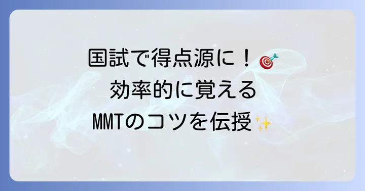 国家試験対策にも役立つ徒手筋力テストの覚え方
