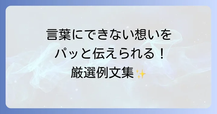 心境を伝える「途方に暮れる」短文例文集