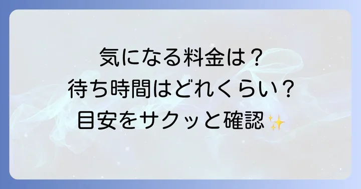 時計の電池交換にかかる費用と時間の目安