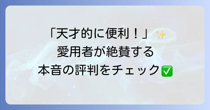 トポロジーボトルサコッシュの良い口コミ・評判を徹底分析