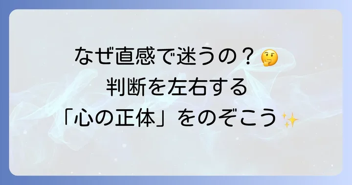 類似問題から見えてくる倫理的判断の複雑さ