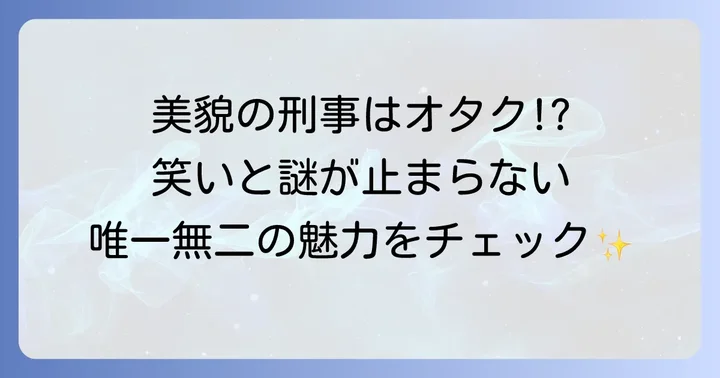 都市伝説の女とは？長澤まさみ主演のコメディミステリー