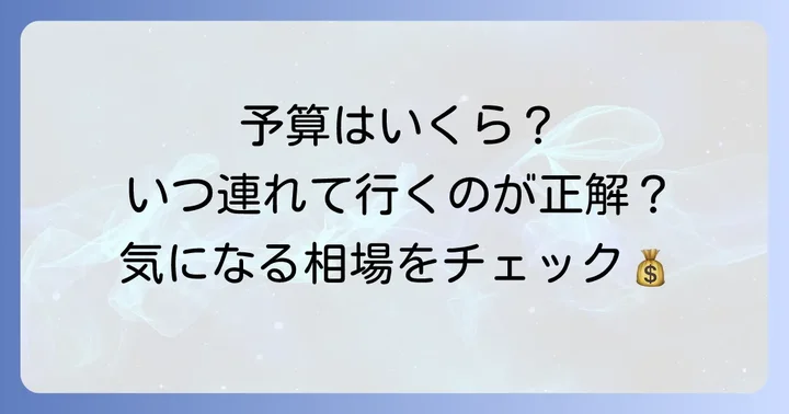 ペキプーのカット頻度と料金相場