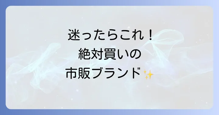 市販のロゼトッポギ商品とおすすめブランド