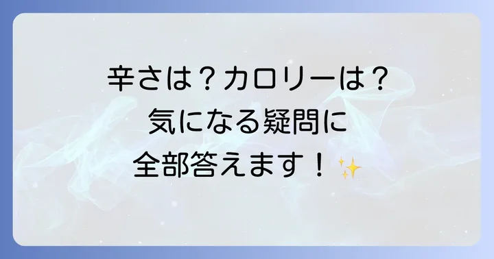 ロゼトッポギに関するよくある質問