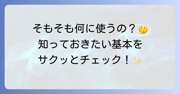 戸籍謄本とは？その基本と役割を理解しよう