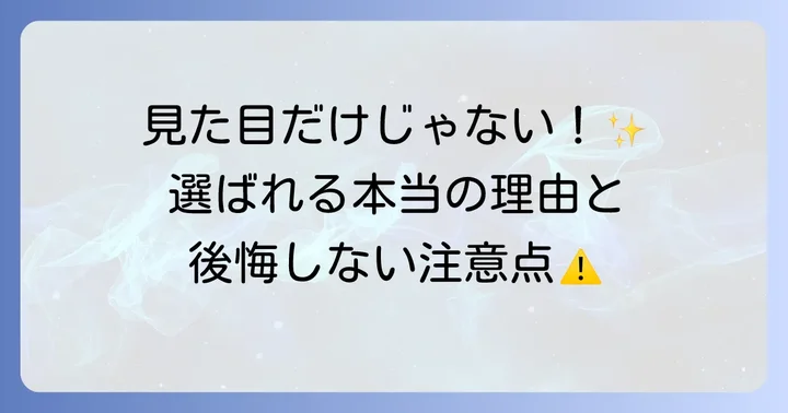 ヤリスクロスのデザイン以外で選ばれる理由と後悔しないためのポイント