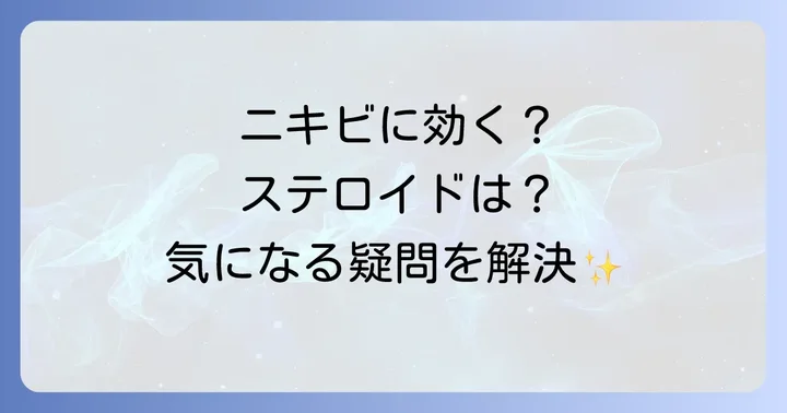 トフメルAに関するよくある質問