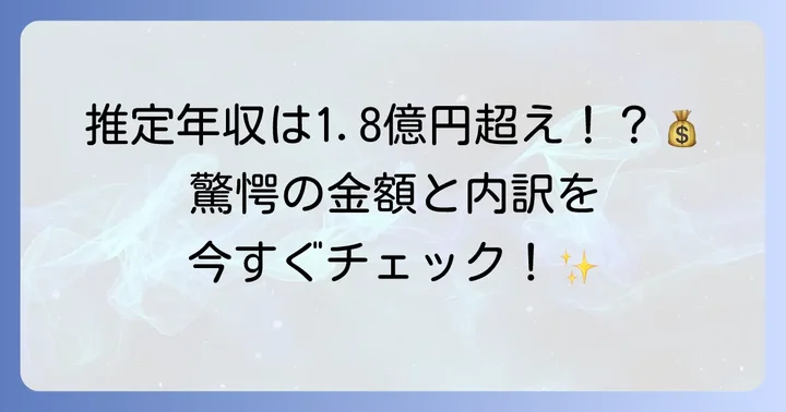 戸崎圭太騎手の年収はいくら？驚きの金額を公開！