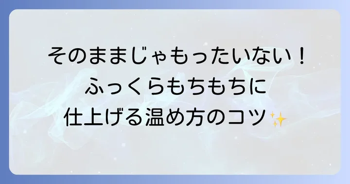 フラワートルティーヤの美味しい食べ方と温め方