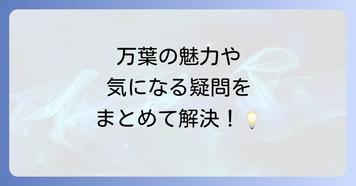よくある質問