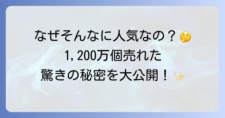 トゥルースリーパーとは？その魅力と特徴