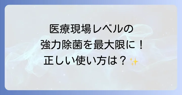 ピューラックスの特徴と効果的な使い方