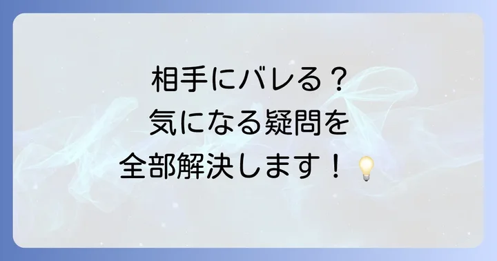 よくある質問