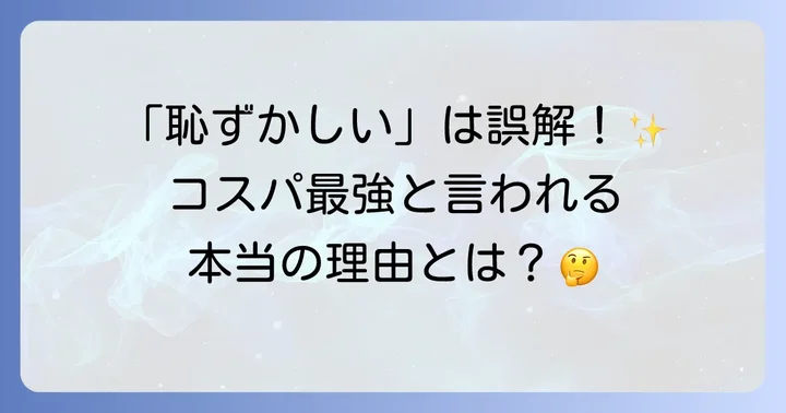 実は魅力がいっぱい！テクノス時計の本当の価値と強み