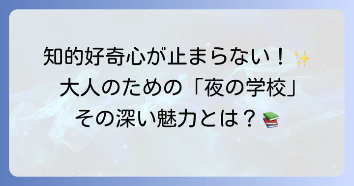 高橋源一郎の飛ぶ教室とは？文学と知性を深めるラジオ番組の魅力