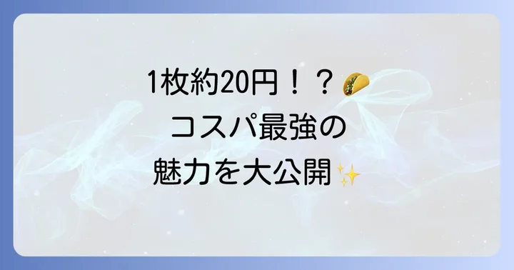 業務スーパーのコーンとルティーヤはどこで買える？その魅力と特徴