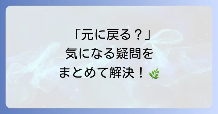 よくある質問
