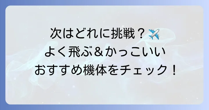 他にもある！正方形で折れる簡単な飛行機折り紙