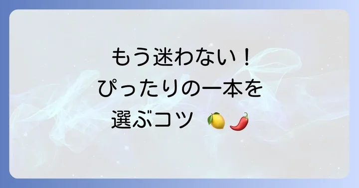 失敗しない！トムヤムペーストの選び方