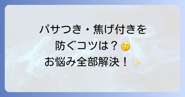 ラクック鶏肉レシピに関するよくある質問