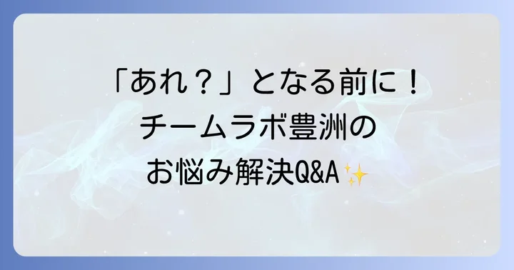 チームラボ豊洲に関するよくある質問