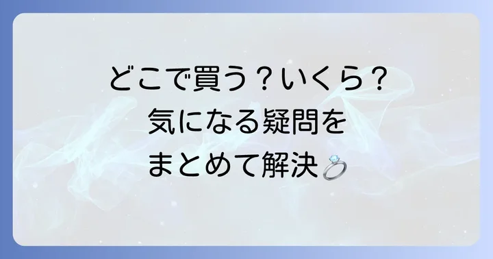 トムウッドリングに関するよくある質問