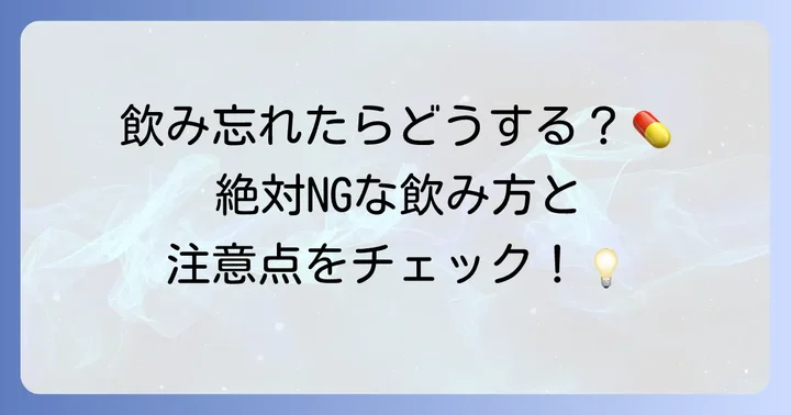 トフィソパム服用時の大切な注意点