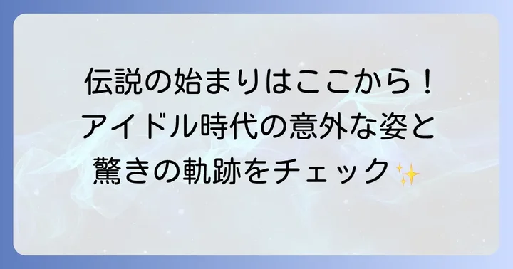 トニーレオン若い頃の輝かしいキャリアの始まり