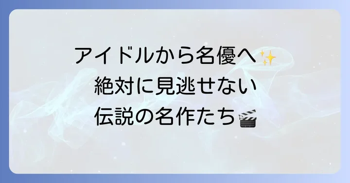トニーレオン若い頃の代表作を振り返る