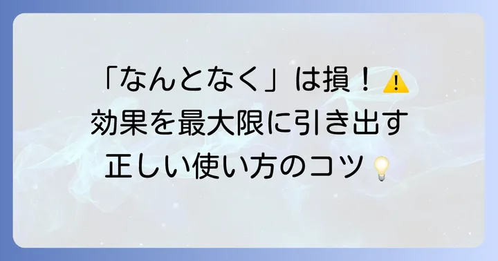 SPトローチ明治の正しい使い方と注意点