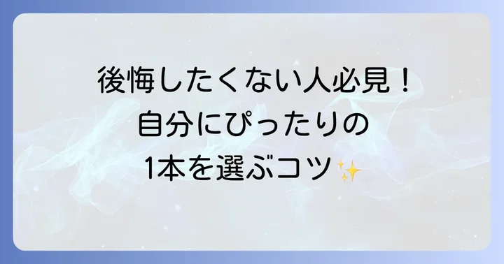後悔しないユンハンス腕時計の選び方