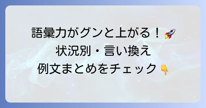 状況別！「途絶える」の適切な言い換え表現と例文