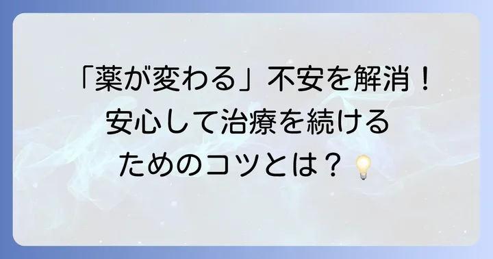 販売中止が患者さんや医療現場に与える影響