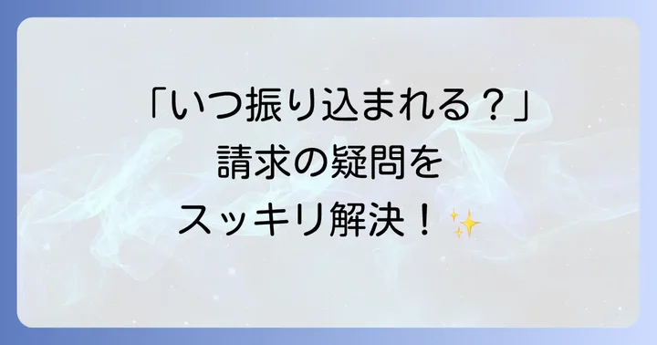 都民共済の共済金請求でよくある質問