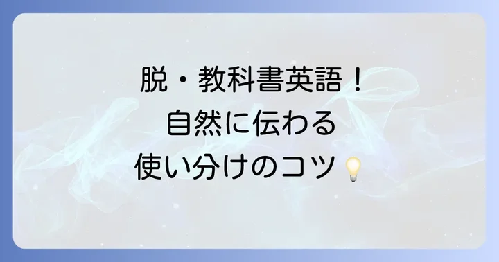 「とても嬉しい」を英語ネイティブのように使いこなすコツ