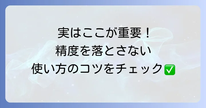トルクレンチを正確に使うための重要なコツ