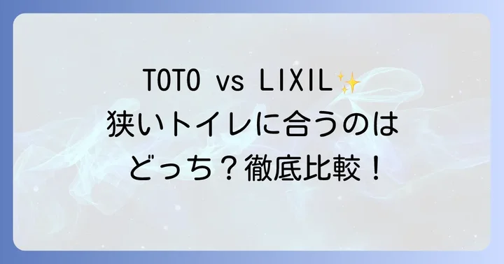 競合他社のコンパクト手洗い器と比較