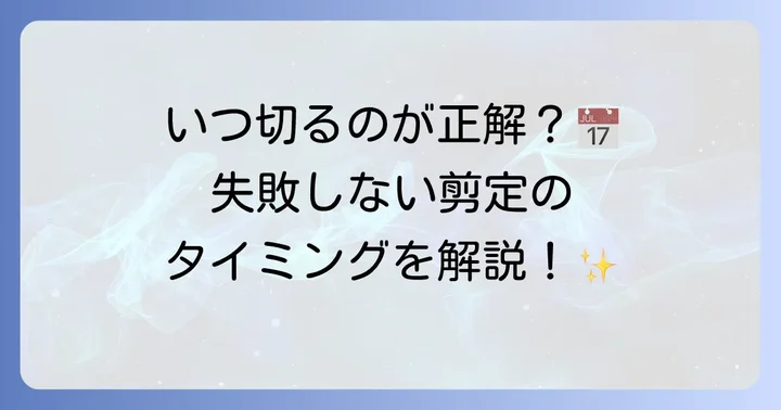 柿の徒長枝剪定に最適な時期