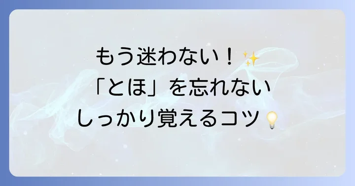 杜甫の読み方を覚えるコツ